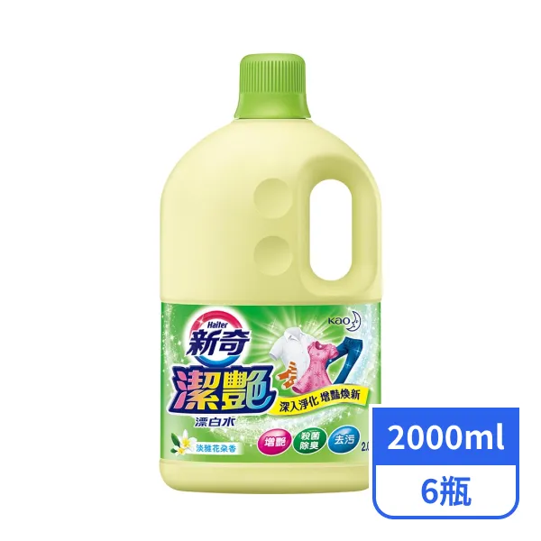【新奇】潔艷漂白水-淡雅花朵香 2000mlx6瓶
