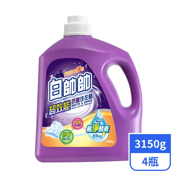 【白帥帥】超效能抗菌洗衣精 3150g x4瓶