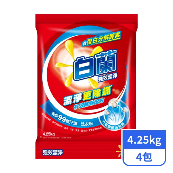 【白蘭】強效潔淨洗衣粉4.25kgx4包