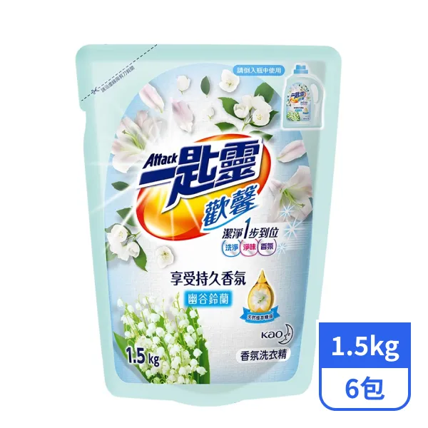 【一匙靈】歡馨香氛洗衣精補充包-幽谷鈴蘭1.5kgx6包