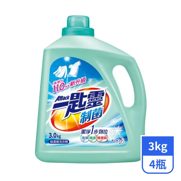 【一匙靈】制菌超濃縮洗衣精3kgx4瓶