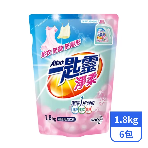 【一匙靈】淨柔超濃縮洗衣精補充包1.8kgx6包