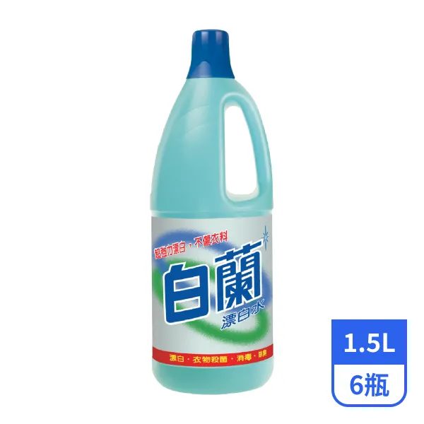 【白蘭】漂白水1.5Lx6瓶