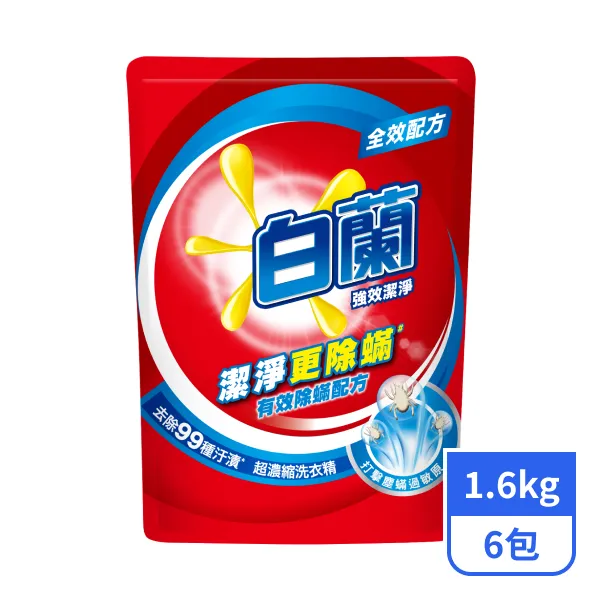 【白蘭】強效潔淨超濃縮洗衣精補充包1.6kgx6包