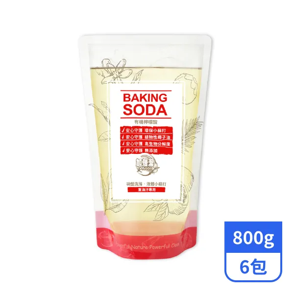 【加倍潔】碗盤洗滌液體小蘇打補充包-重油汙專用 800gx6包