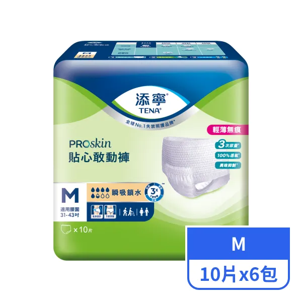 【添寧】貼心敢動褲M 10片x6包
