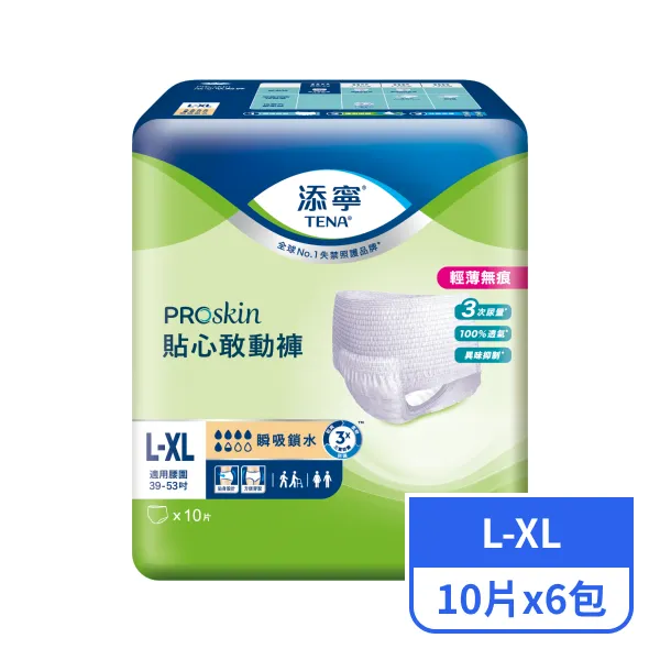 【添寧】貼心敢動褲L-XL 10片x6包