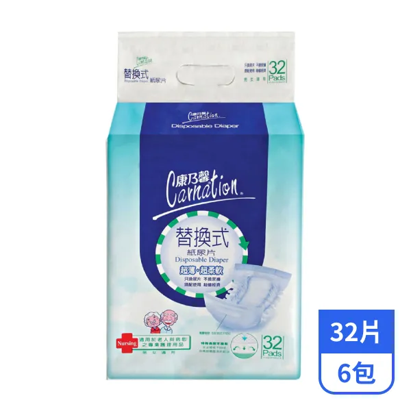【康乃馨】替換式紙尿片(32片x6包)