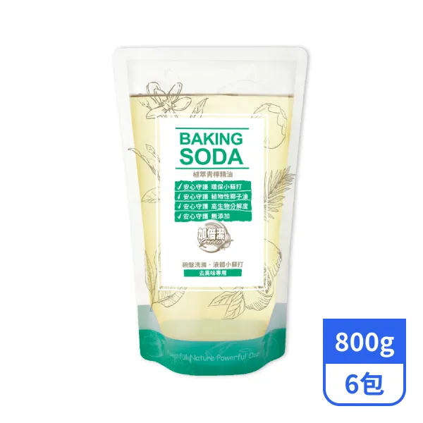 【加倍潔】碗盤洗滌液體小蘇打補充包-去異味專用 800gx6包