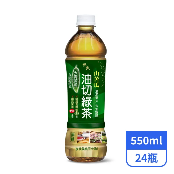 【悅氏】山苦瓜油切綠茶550mlx24瓶