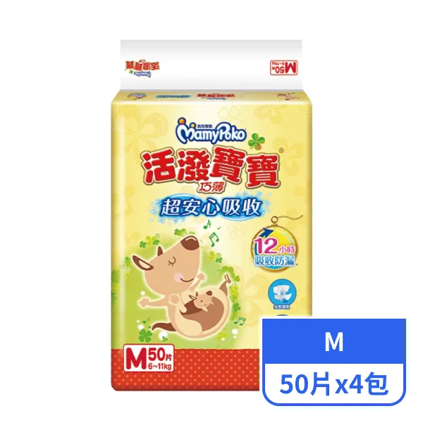 【滿意寶寶】活潑寶寶巧薄紙尿褲M號 50片x4包
