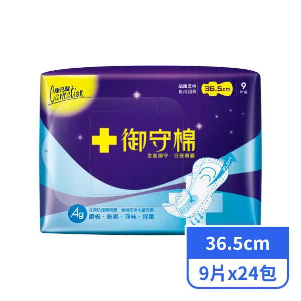 【康乃馨】御守棉夜用超長36.5cm 9片x24包