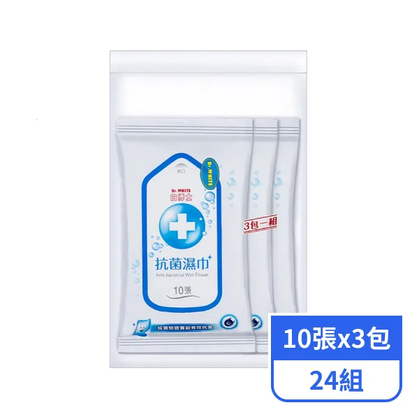 【白博士】抗菌濕巾  (10張x3包x24組)