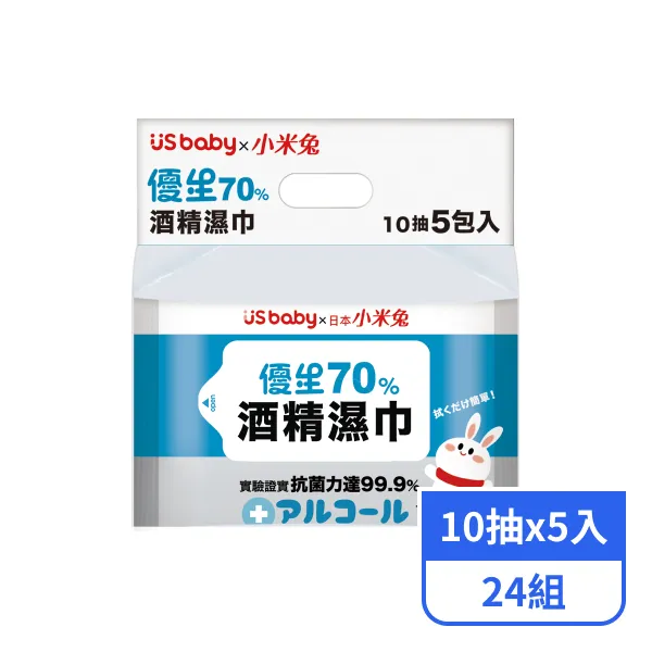 【優生】小米兔70%酒精濕巾(10抽x5入x24組)