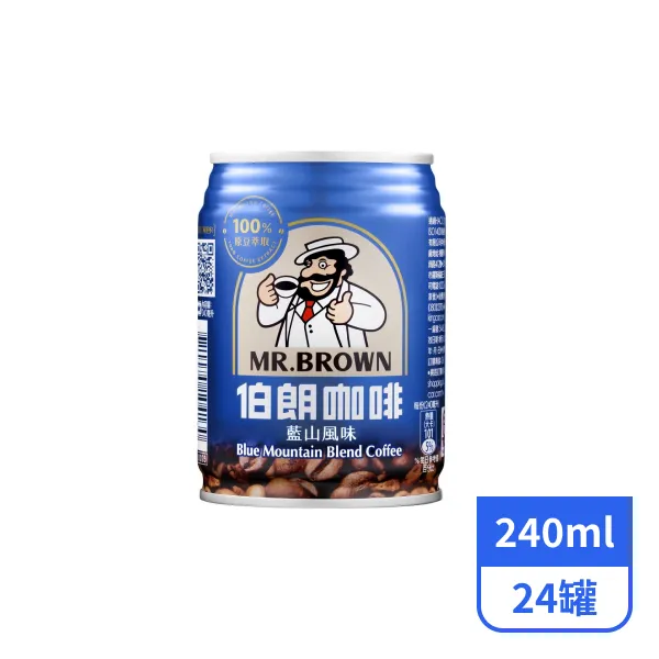 【伯朗】藍山咖啡 240mlx24罐