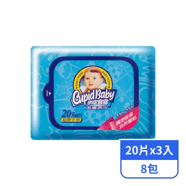 【俏皮寶寶】潔膚濕巾外出包  (20片x3入x8包)