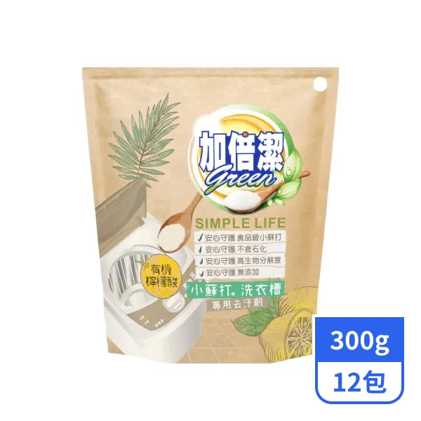 【加倍潔】檸檬酸+小蘇打洗衣槽專用去汙劑  300gx12包
