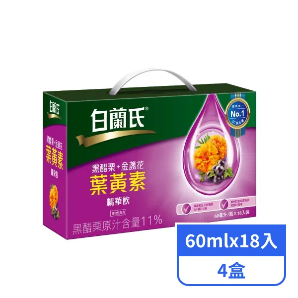 【白蘭氏】黑醋栗+金盞花葉黃素精華飲  (60mlx18入x4盒)