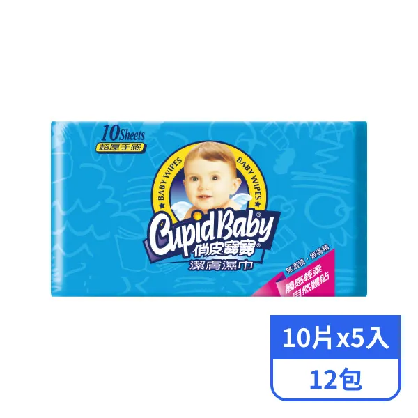 【俏皮寶寶】潔膚濕巾攜帶包  (10片x5入x12包)