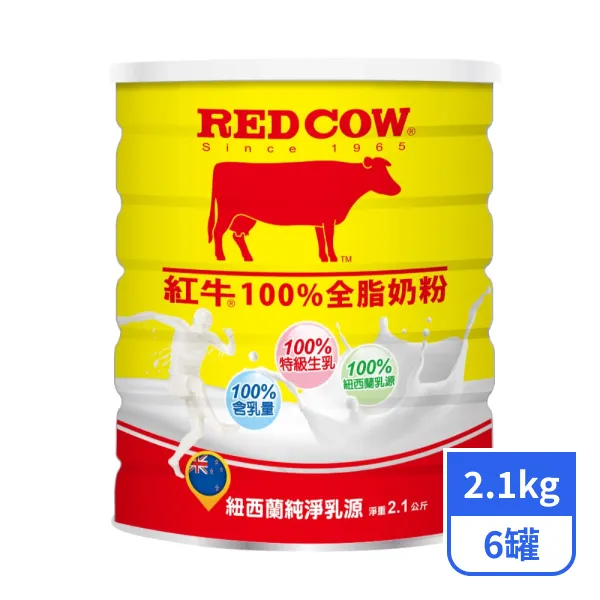 【RED COW紅牛】100%全脂奶粉  2.1kgx6罐