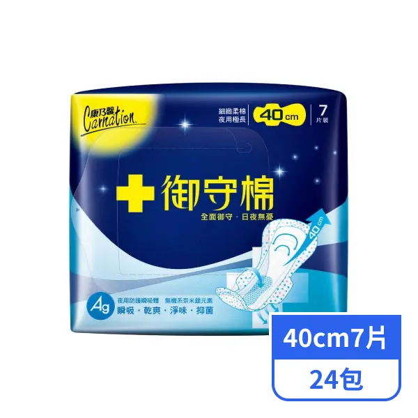 【康乃馨】御守棉夜用極長  40cm7片x24包