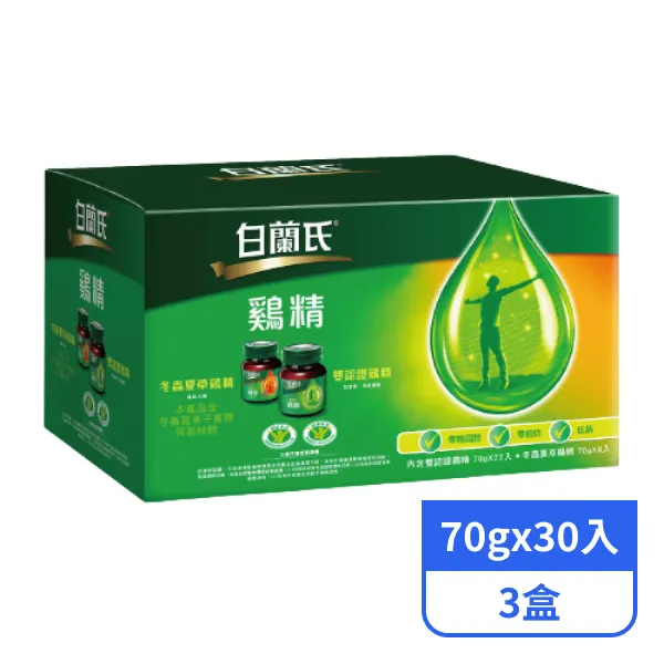 【白蘭氏】雙認證雞精+冬蟲夏草雞精(70gx22入+70gx8入)x3盒