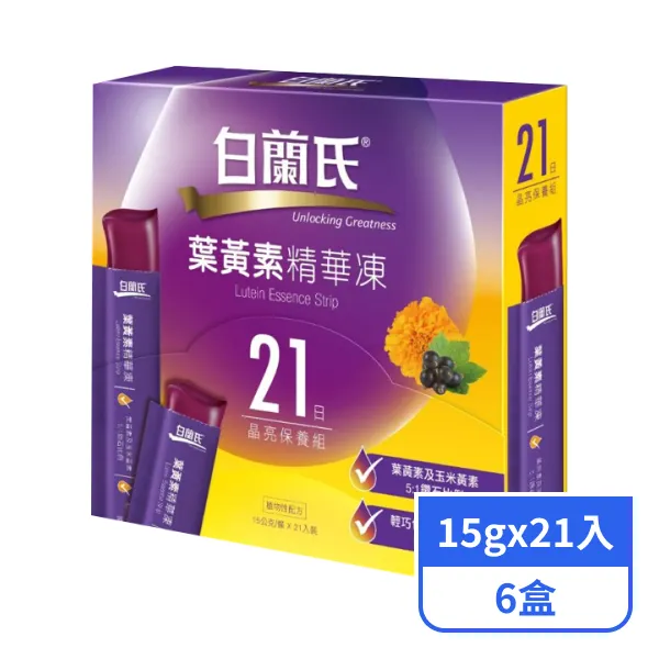 【白蘭氏】葉黃素精華凍 (15gx21入x6盒)