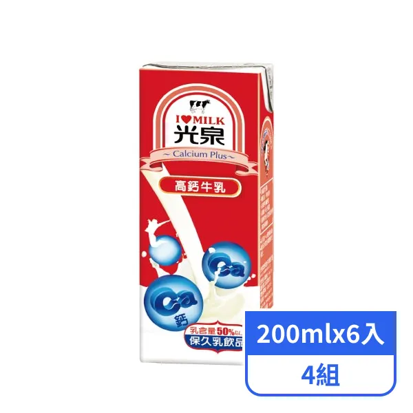 【光泉】高鈣牛乳(200mlx6入)x4組_效期2026/11/24