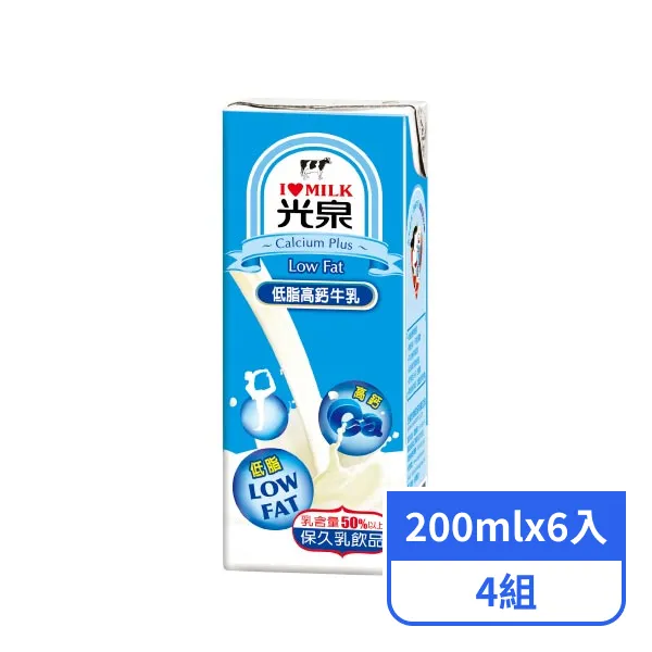 【光泉】低脂高鈣牛乳(200mlx6入)x4組_效期2026/11/3