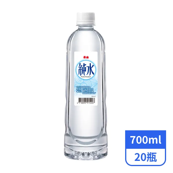 【泰山】純水700mlx20瓶