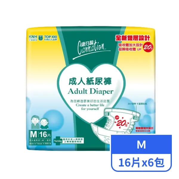 【康乃馨】成人紙尿褲經濟型M(16片x6包)