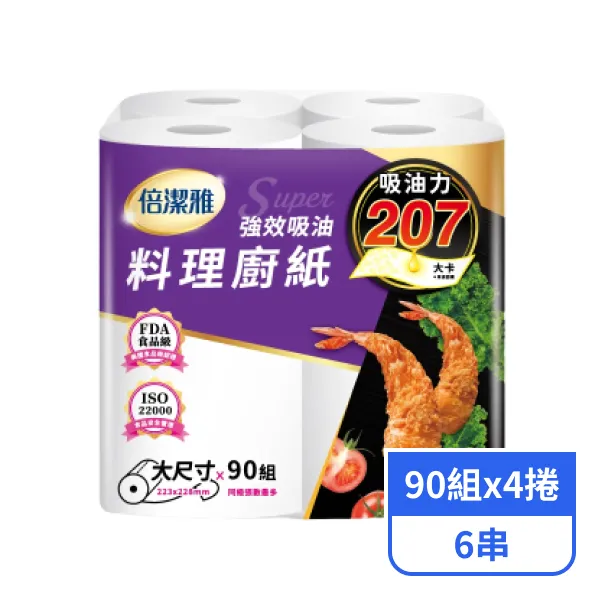 【倍潔雅】強效吸油料理廚房紙巾-大尺寸 (90組x4捲x6串)