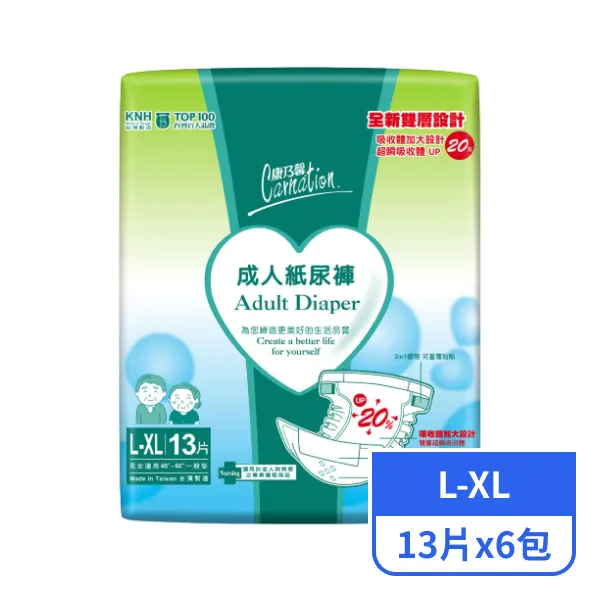 【康乃馨】成人紙尿褲(一般型) L-XL(13片x6包)