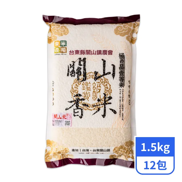 【樂米穀場】台東縣關山鎮農會關山香米(一等米) 1.5kgx12包