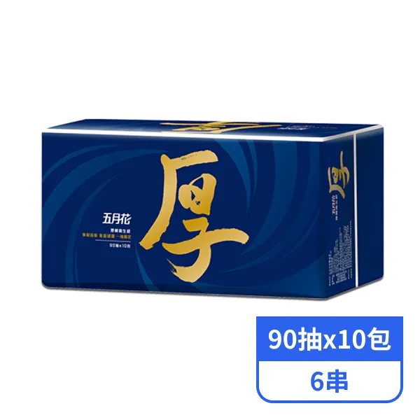 <618必搶>【五月花】厚棒4層抽取式衛生紙 (90抽x10包x6串)