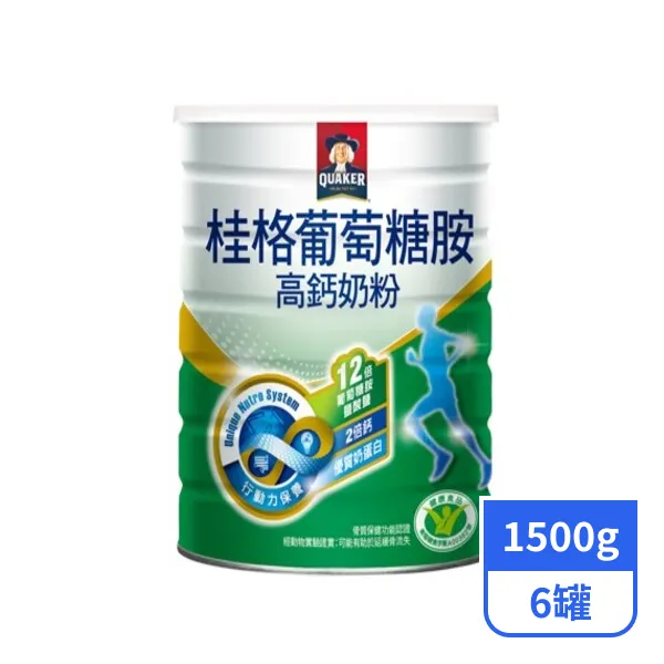 【桂格】葡萄糖胺高鈣奶粉1500gx6罐