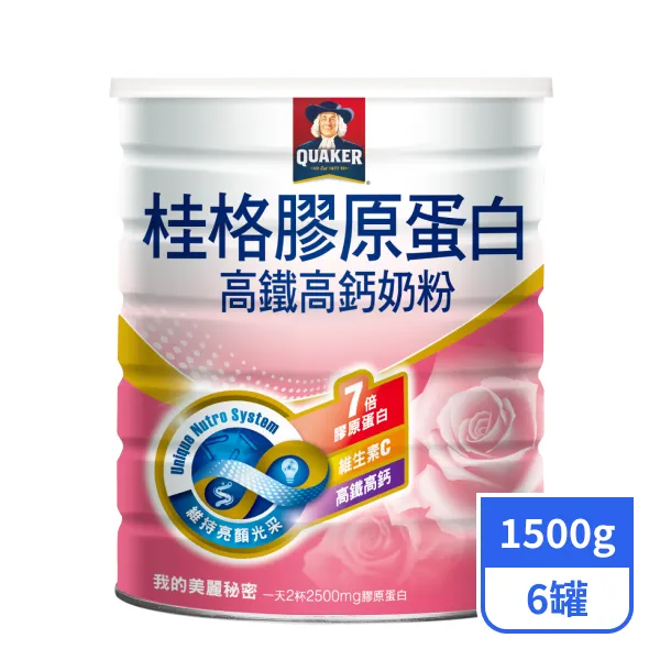 【桂格】膠原蛋白高鐵高鈣奶粉 1500gx6罐