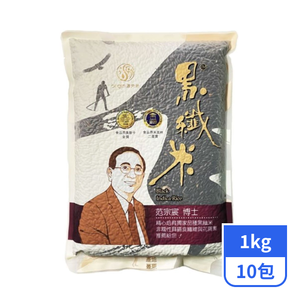 【源天然】黑纖米(黑糙米)(二等米) 1kgx10包