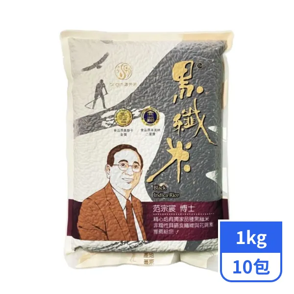 【源天然】黑纖米(黑糙米)(二等米) 1kgx10包