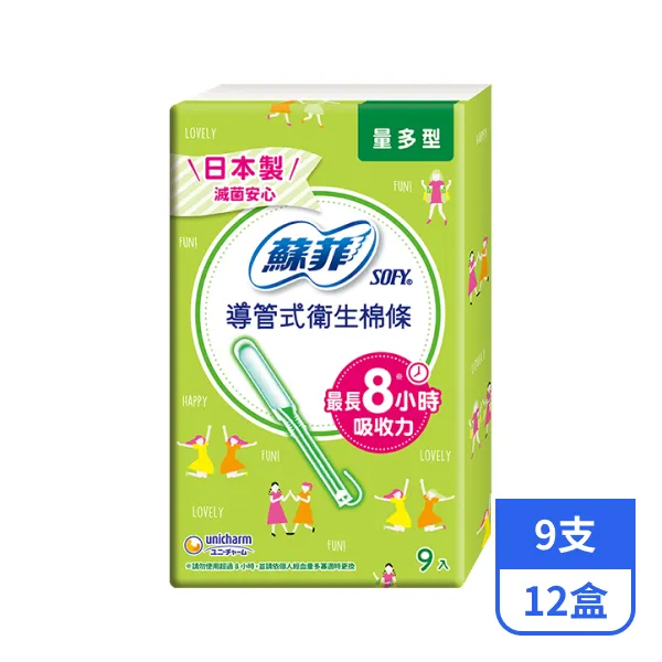 【蘇菲】導管式衛生棉條量多型 9支x12盒