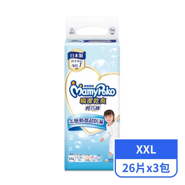 【滿意寶寶】瞬潔乾爽輕巧褲XXL號 26片x3包