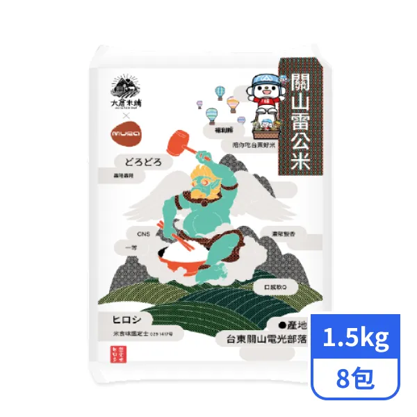 【大倉米鋪】關山雷公米(一等米) 1.5kgx8包