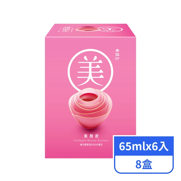 【老協珍】美顏飲 (65mlx6入x8盒)