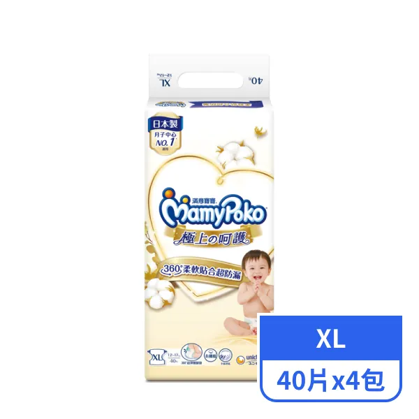 【滿意寶寶】極上呵護嬰兒紙尿褲XL號40片x4包