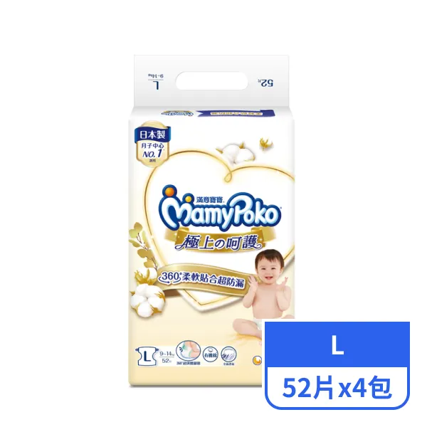 【滿意寶寶】極上呵護嬰兒紙尿褲L號  52片x4包