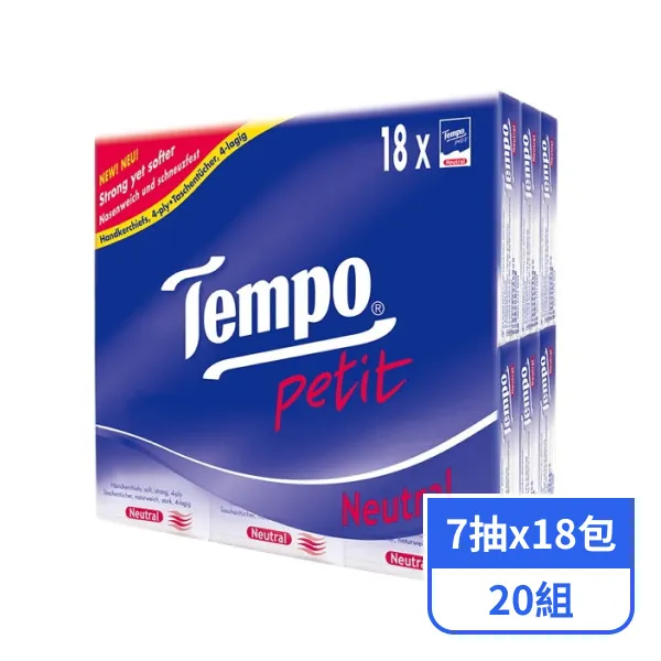 【Tempo】4層紙手帕-無香 (7抽x18包x20組)