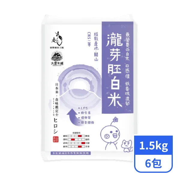 【大倉米鋪】瀧芽胚白米(一等米) 1.5kgx6包