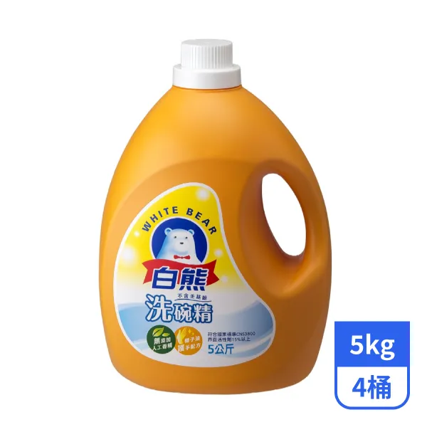 <618必搶>【白熊】洗碗精 5kgx4桶
