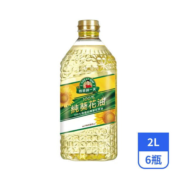 【得意的一天】100%純葵花油 2Lx6瓶