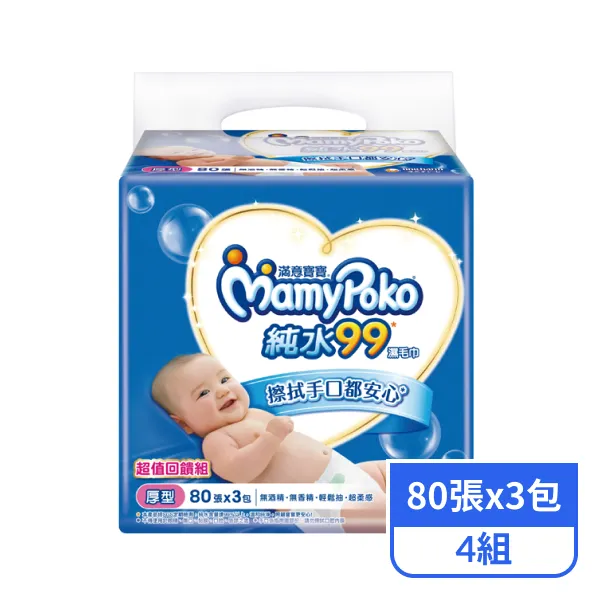 【滿意寶寶】超柔感純水濕毛巾-厚型 (80張x3包x4組)